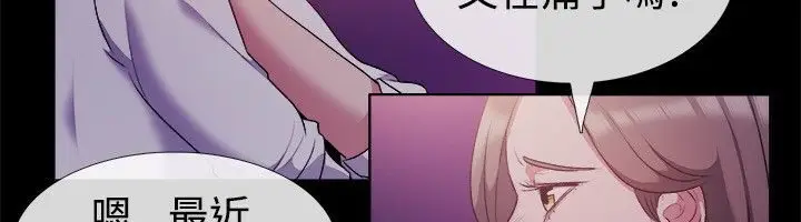 漫画《亲爱的,我劈腿了》第51话第28张图