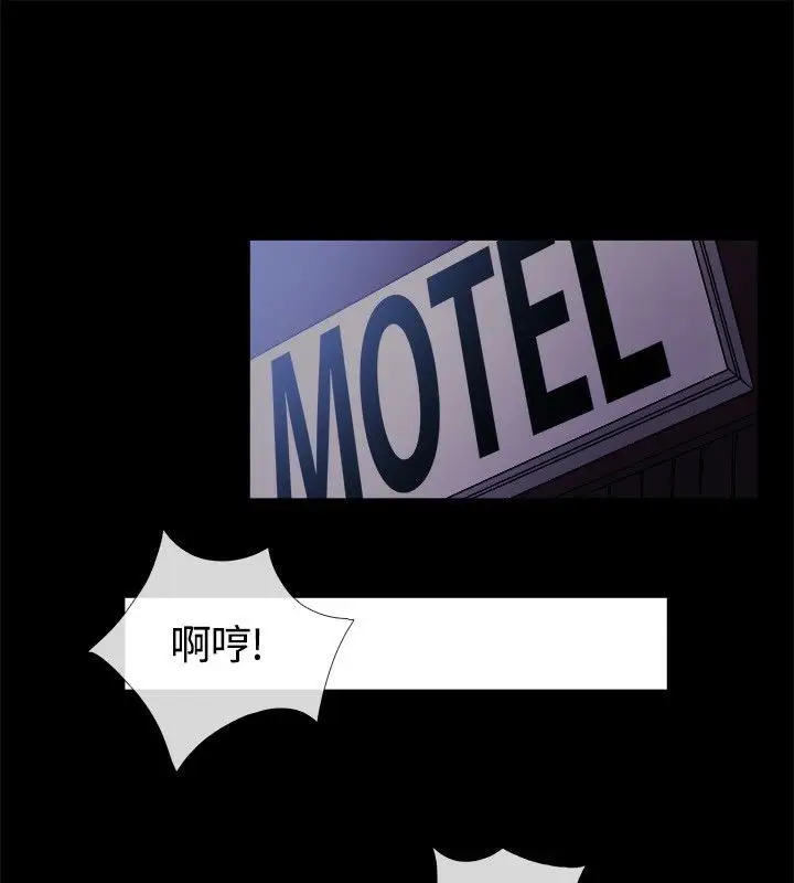 漫画《亲爱的,我劈腿了》第51话第3张图