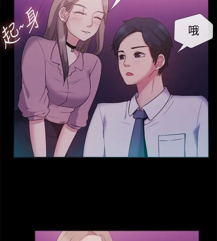 漫画《亲爱的,我劈腿了》第51话第33张图