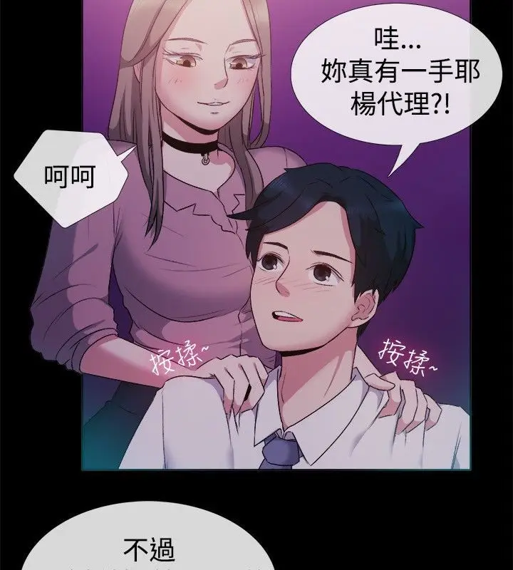 漫画《亲爱的,我劈腿了》第51话第34张图