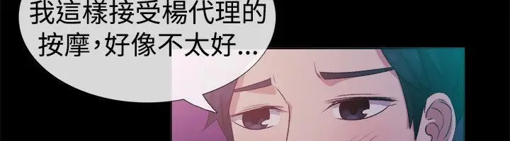 漫画《亲爱的,我劈腿了》第51话第35张图