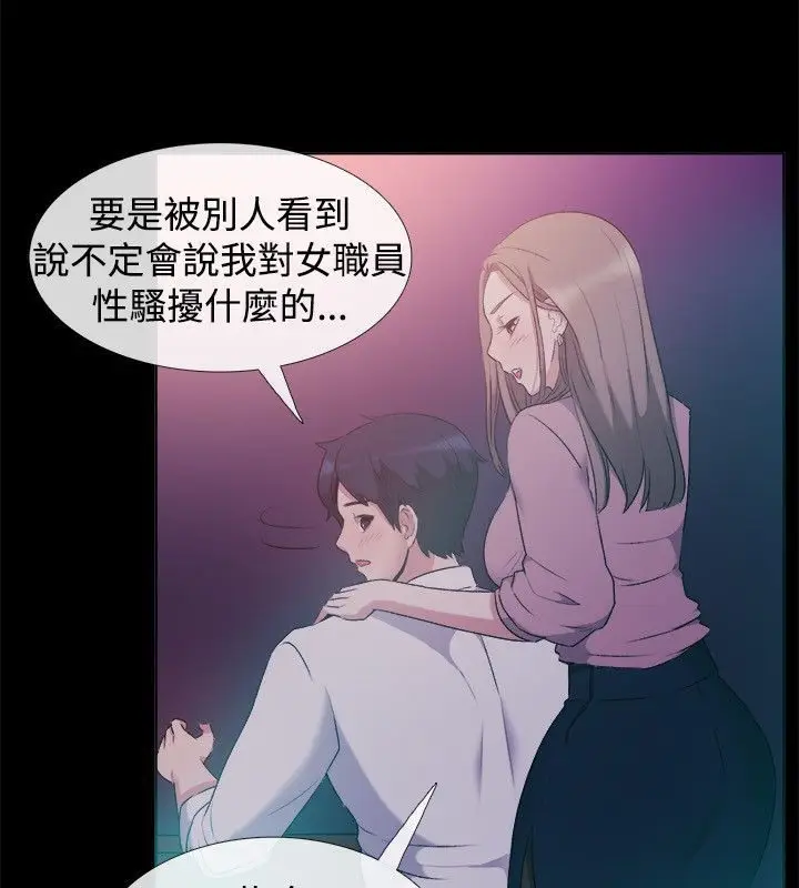 漫画《亲爱的,我劈腿了》第51话第37张图