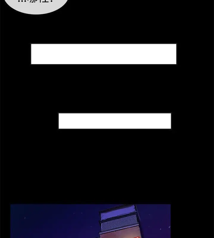 漫画《亲爱的,我劈腿了》第51话第39张图