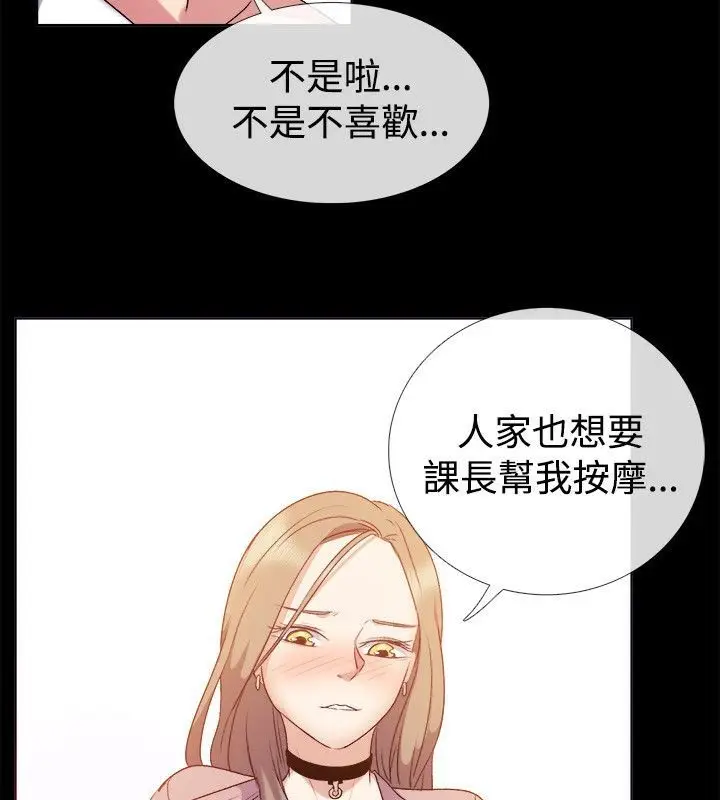 漫画《亲爱的,我劈腿了》第51话第44张图