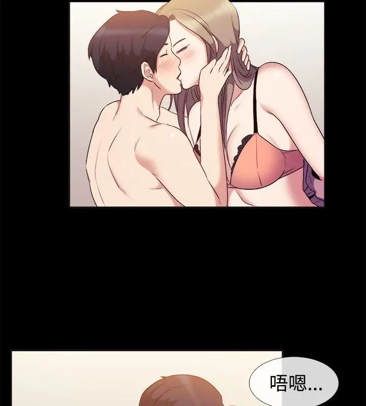 漫画《亲爱的,我劈腿了》第51话第49张图