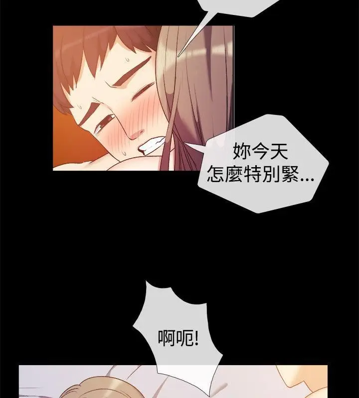 漫画《亲爱的,我劈腿了》第51话第6张图