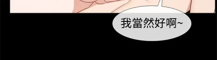 漫画《亲爱的,我劈腿了》第52话第14张图