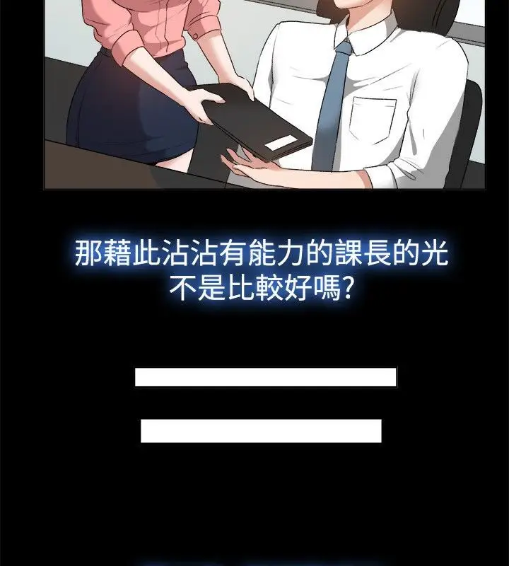 漫画《亲爱的,我劈腿了》第52话第17张图