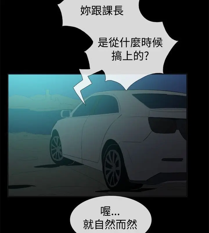 漫画《亲爱的,我劈腿了》第52话第20张图