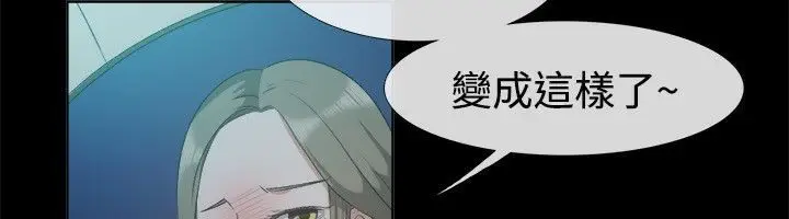 漫画《亲爱的,我劈腿了》第52话第21张图