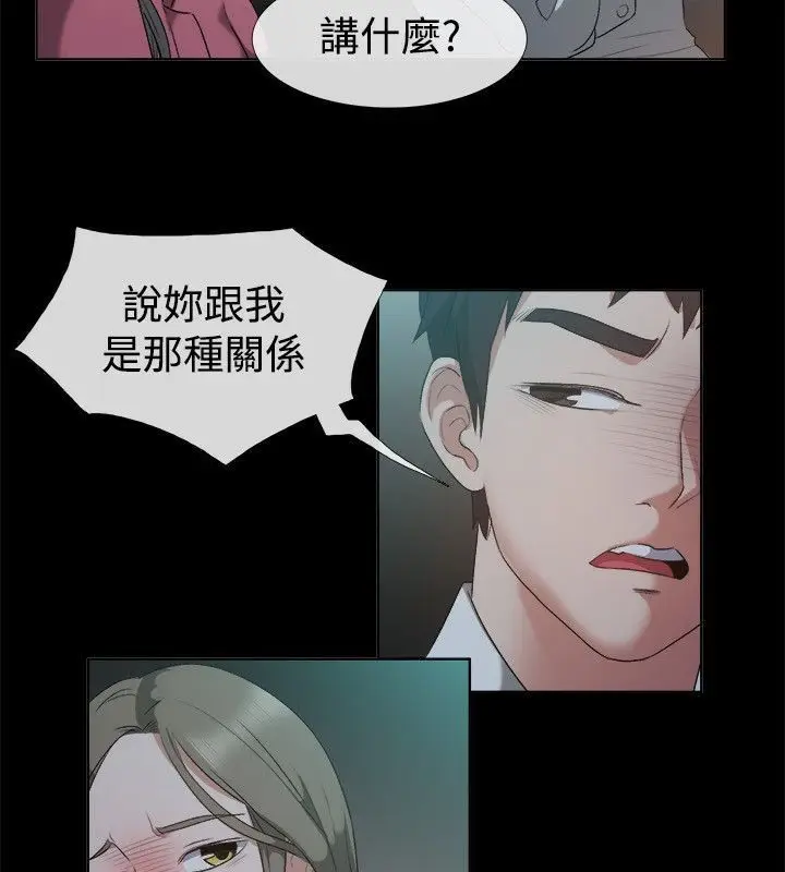 漫画《亲爱的,我劈腿了》第52话第24张图