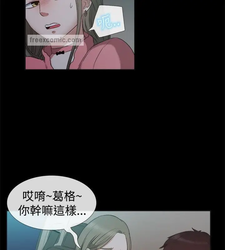 漫画《亲爱的,我劈腿了》第52话第25张图