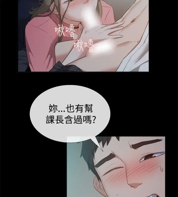 漫画《亲爱的,我劈腿了》第52话第32张图