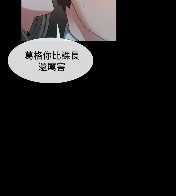 漫画《亲爱的,我劈腿了》第52话第39张图