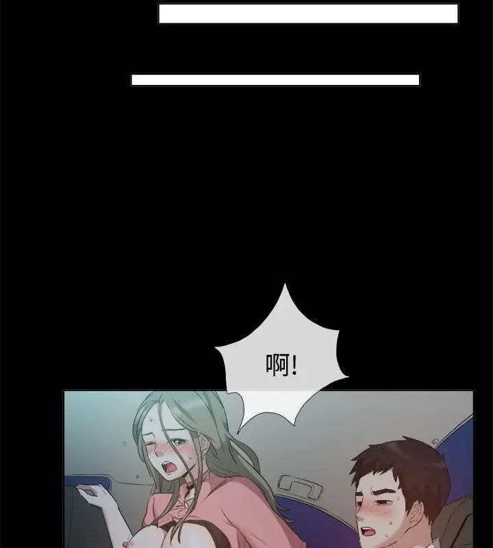 漫画《亲爱的,我劈腿了》第52话第48张图