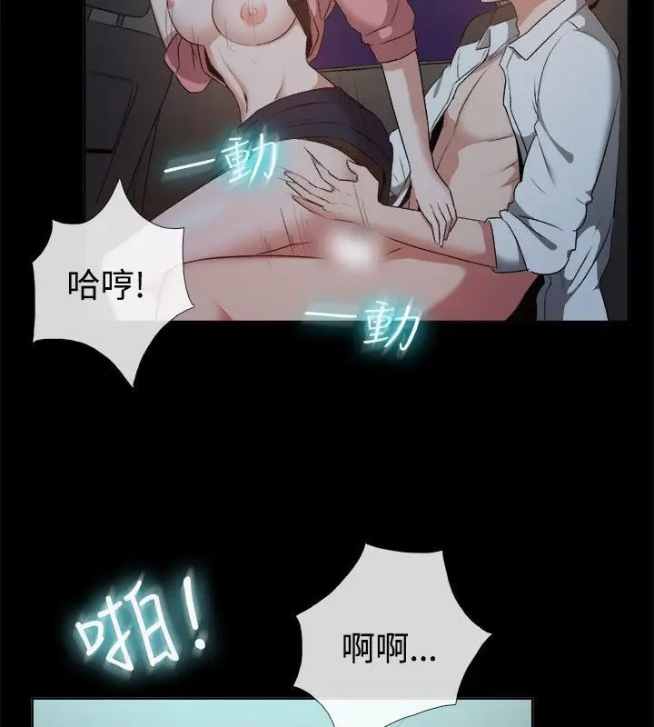 漫画《亲爱的,我劈腿了》第52话第49张图