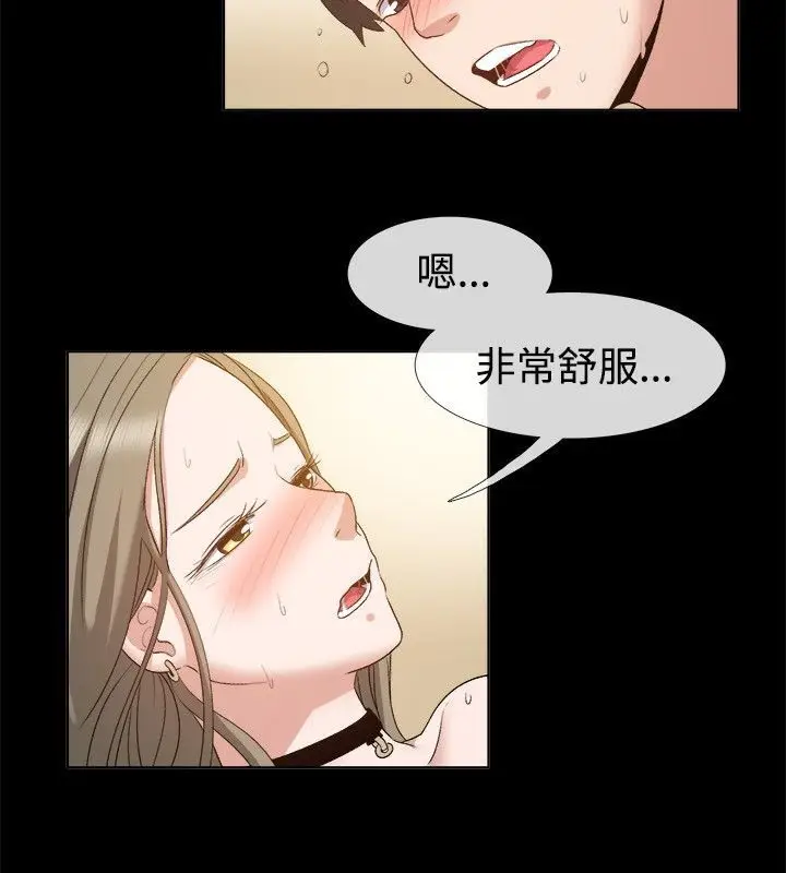 漫画《亲爱的,我劈腿了》第52话第5张图