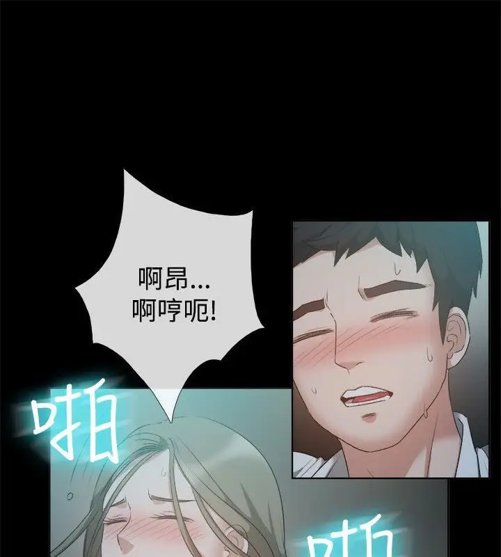 漫画《亲爱的,我劈腿了》第52话第55张图