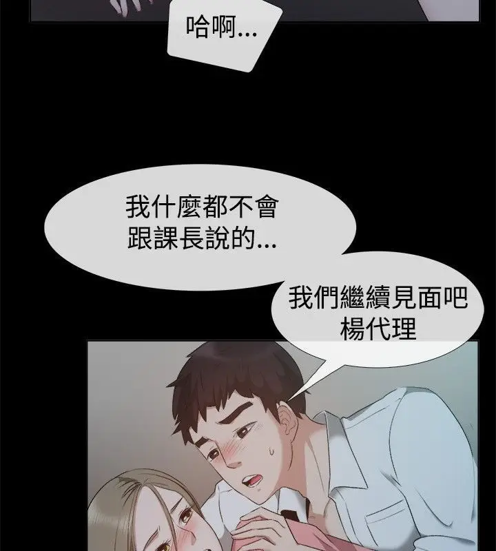 漫画《亲爱的,我劈腿了》第52话第58张图