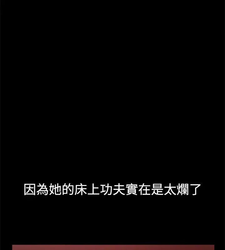 漫画《亲爱的,我劈腿了》第53话第10张图