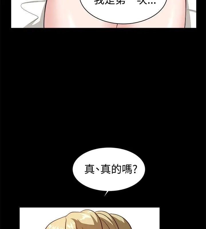 漫画《亲爱的,我劈腿了》第53话第12张图
