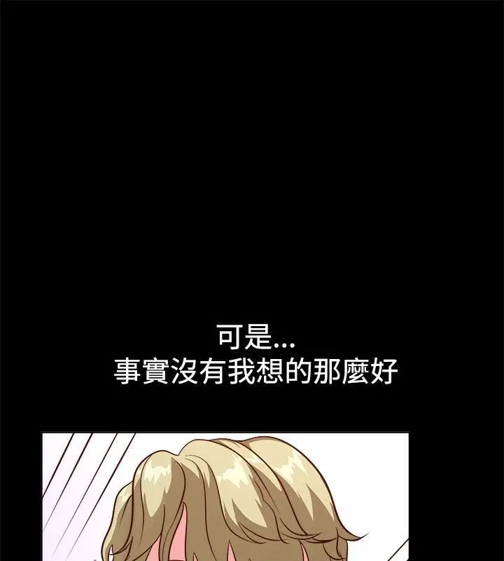 漫画《亲爱的,我劈腿了》第53话第22张图