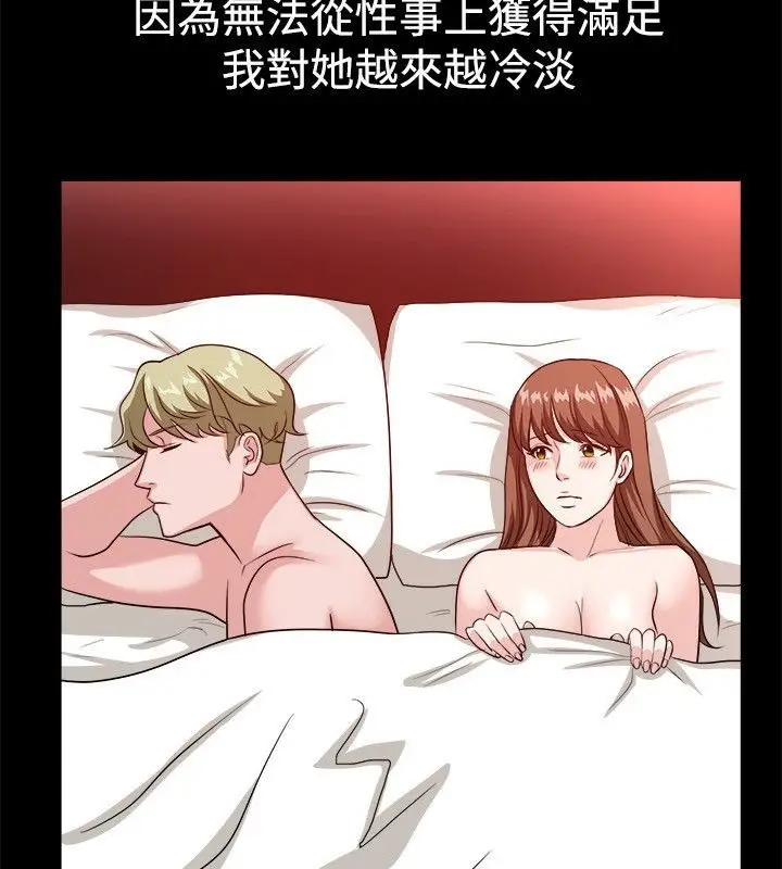 漫画《亲爱的,我劈腿了》第53话第30张图