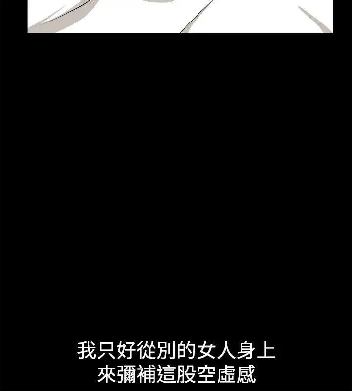 漫画《亲爱的,我劈腿了》第53话第31张图