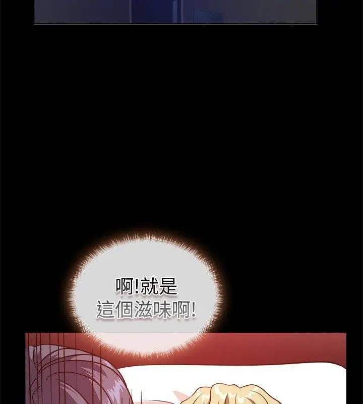 漫画《亲爱的,我劈腿了》第53话第35张图