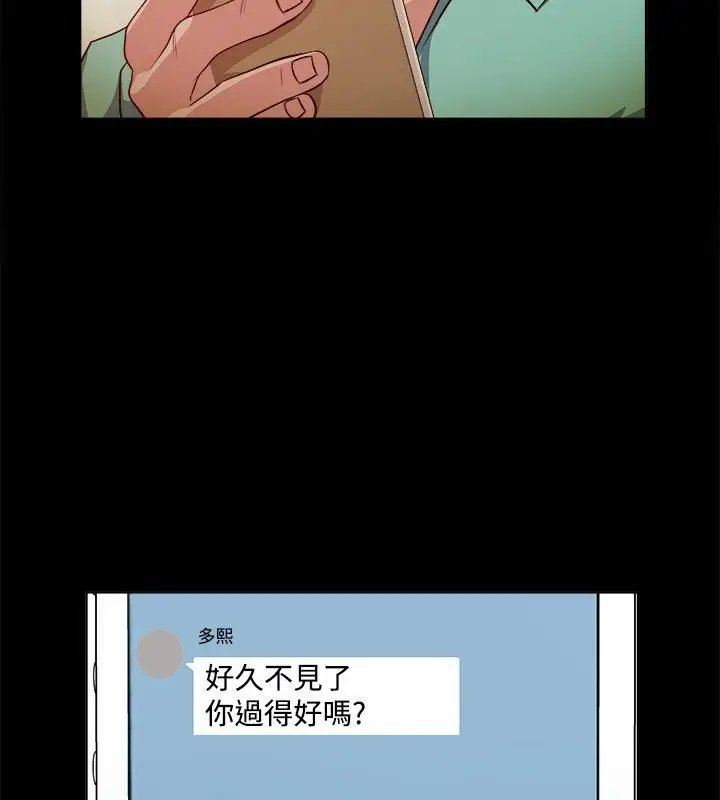 漫画《亲爱的,我劈腿了》第53话第4张图
