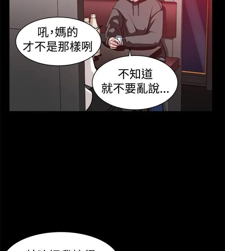 漫画《亲爱的,我劈腿了》第53话第42张图