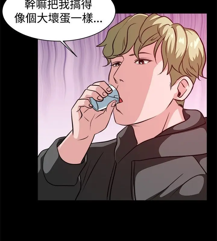 漫画《亲爱的,我劈腿了》第53话第43张图