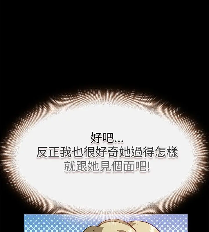 漫画《亲爱的,我劈腿了》第53话第44张图