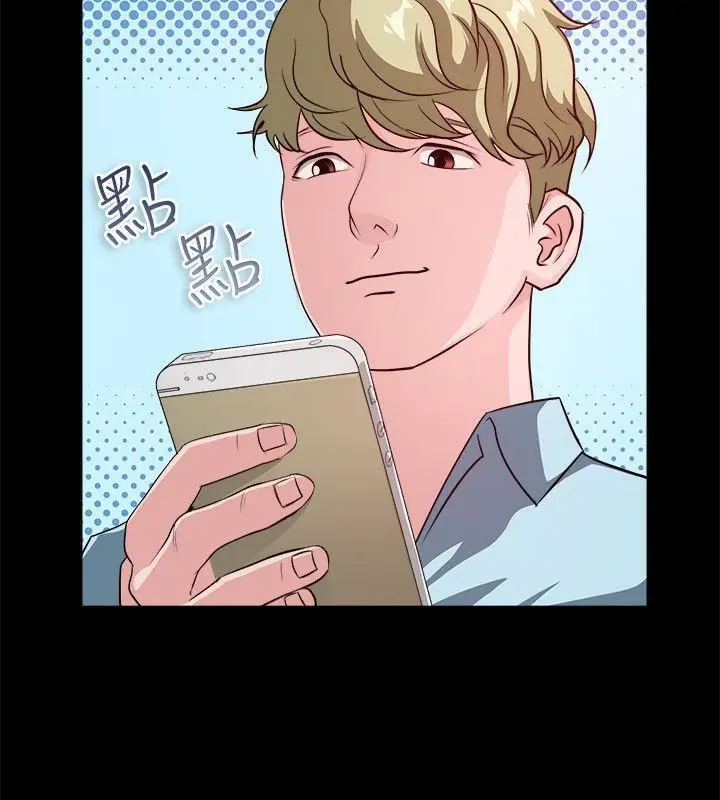 漫画《亲爱的,我劈腿了》第53话第45张图
