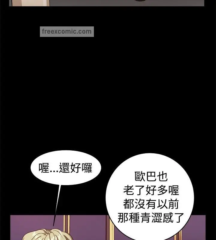 漫画《亲爱的,我劈腿了》第53话第50张图