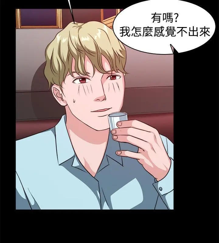 漫画《亲爱的,我劈腿了》第53话第53张图