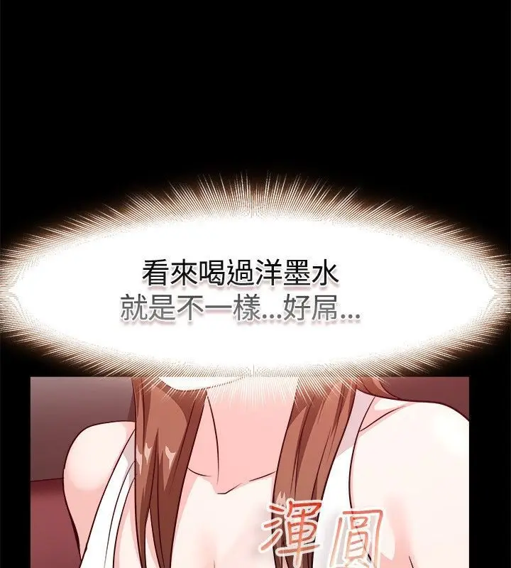 漫画《亲爱的,我劈腿了》第53话第57张图