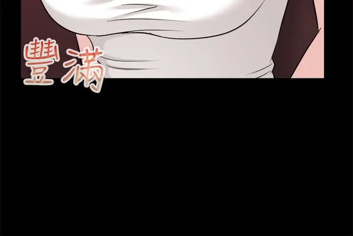 漫画《亲爱的,我劈腿了》第53话第59张图