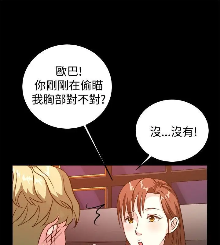 漫画《亲爱的,我劈腿了》第53话第60张图