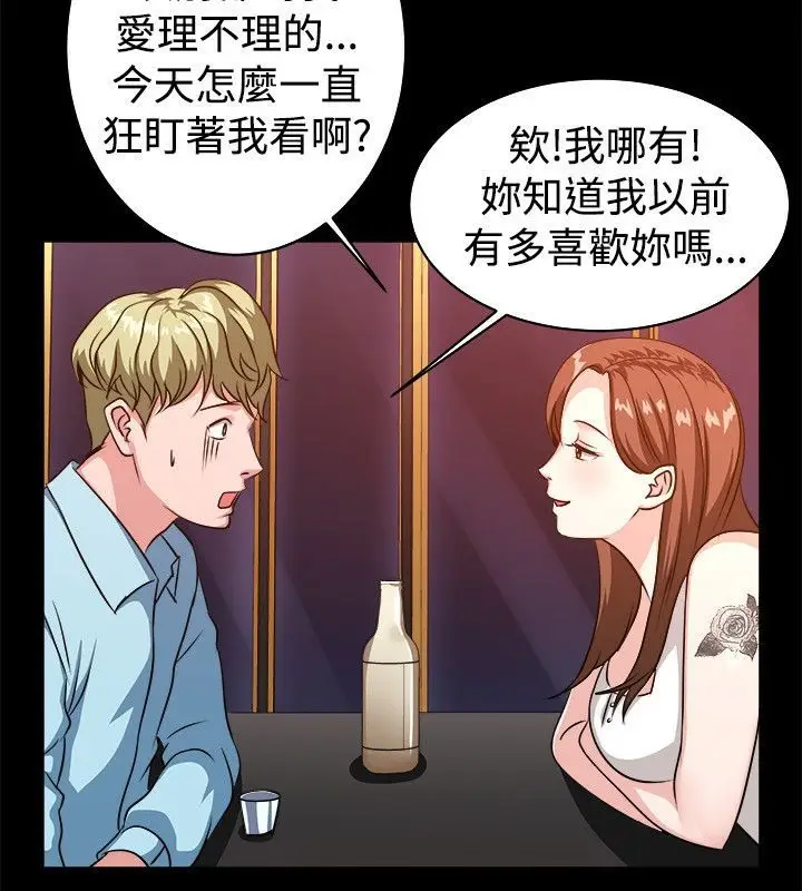 漫画《亲爱的,我劈腿了》第53话第62张图