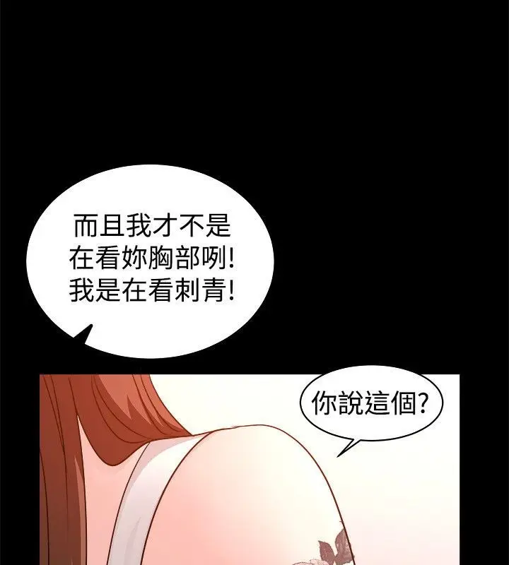 漫画《亲爱的,我劈腿了》第53话第63张图
