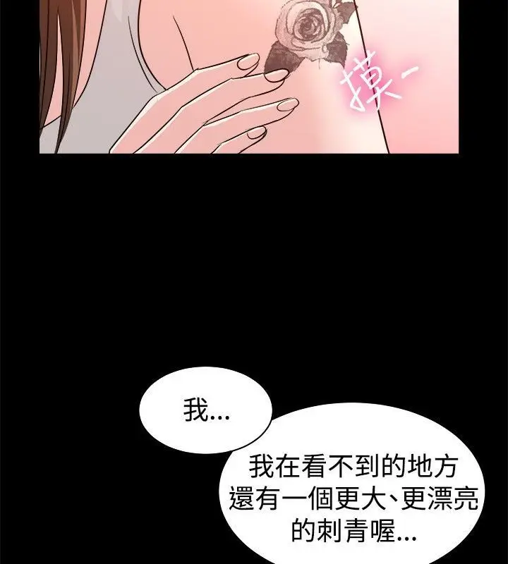 漫画《亲爱的,我劈腿了》第53话第64张图