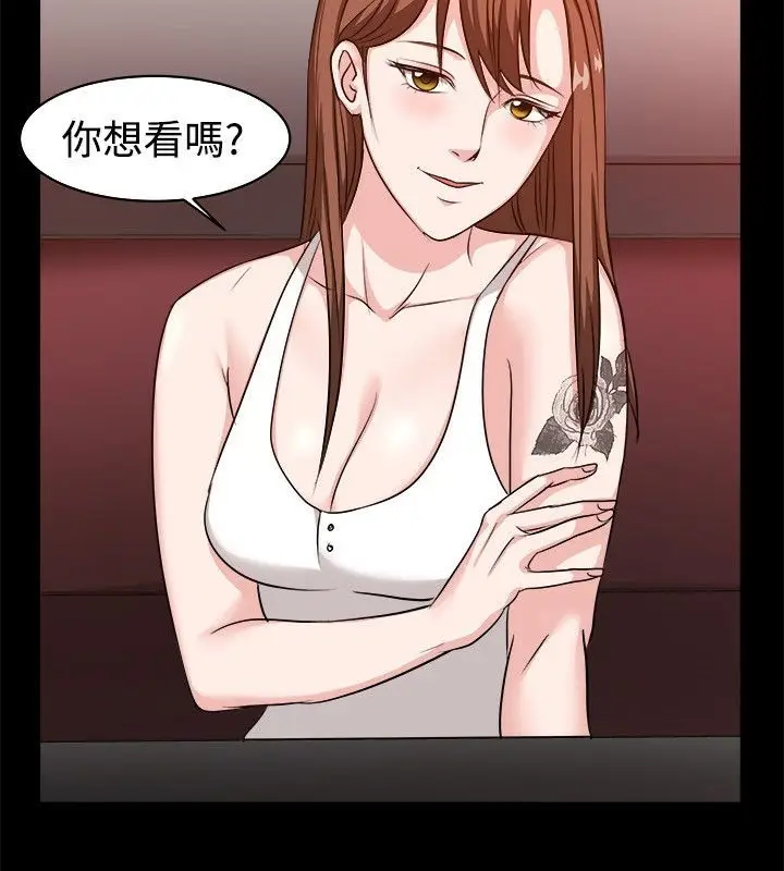 漫画《亲爱的,我劈腿了》第53话第66张图