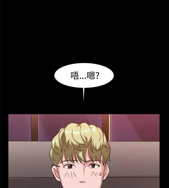 漫画《亲爱的,我劈腿了》第53话第67张图