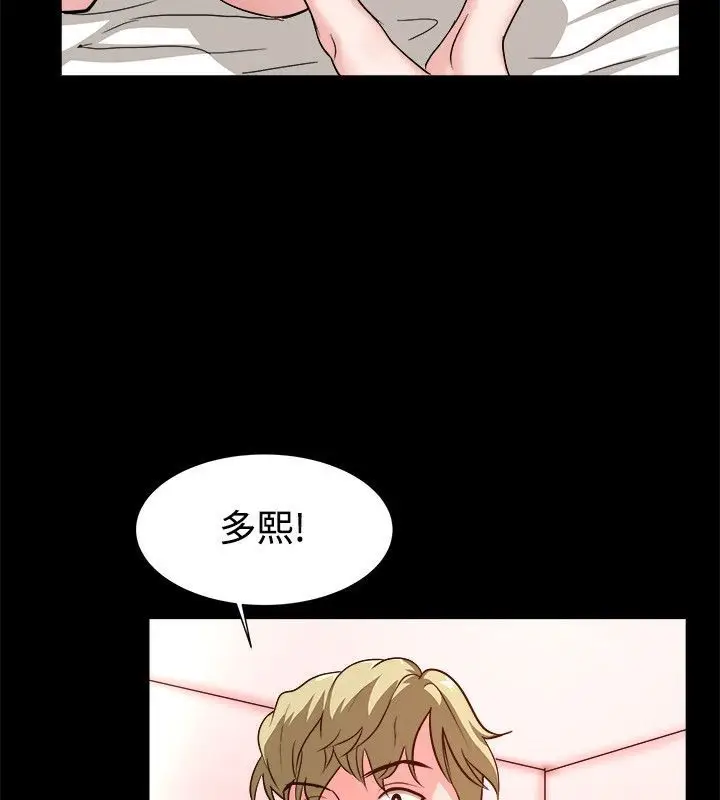 漫画《亲爱的,我劈腿了》第53话第74张图