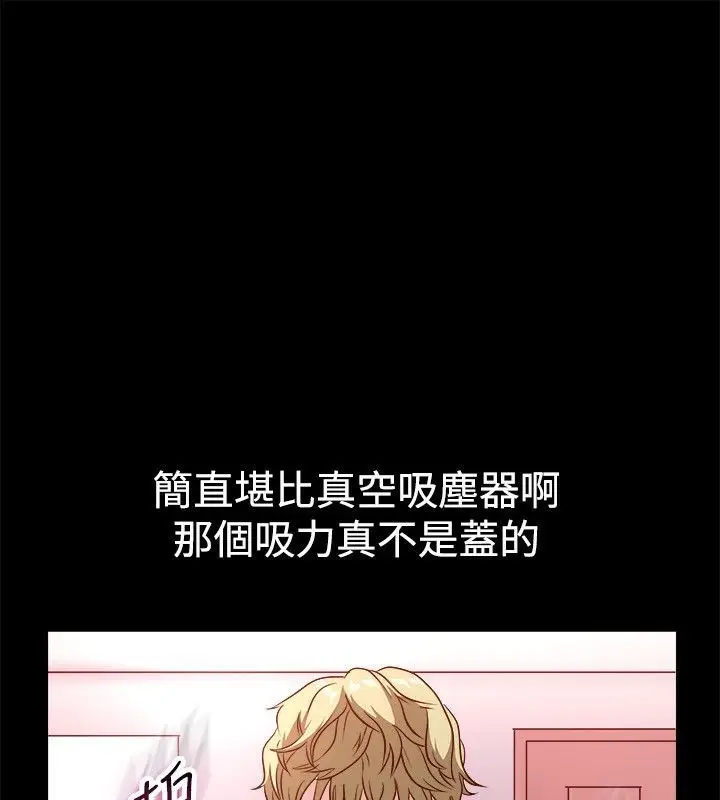 漫画《亲爱的,我劈腿了》第53话第78张图