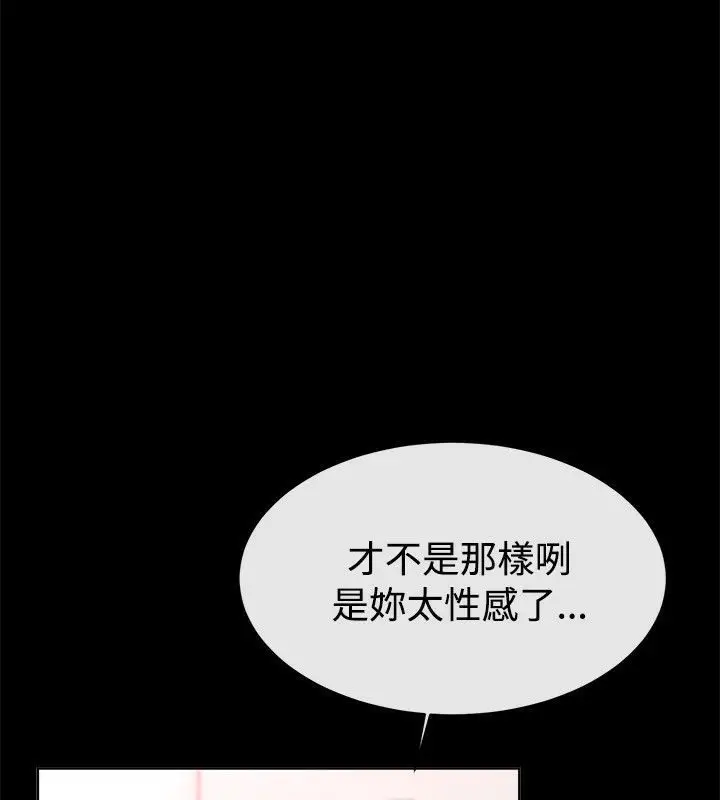 漫画《亲爱的,我劈腿了》第54话第12张图