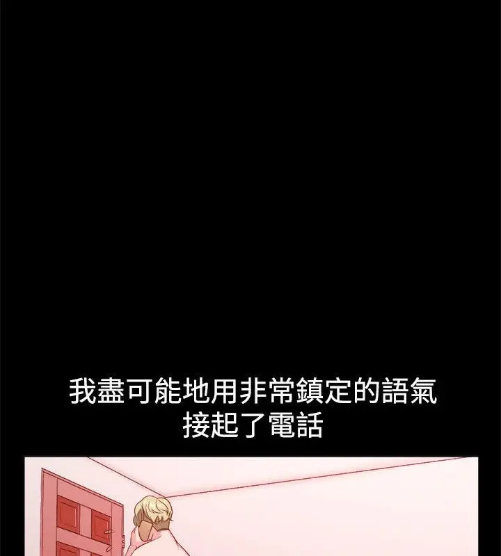 漫画《亲爱的,我劈腿了》第54话第18张图