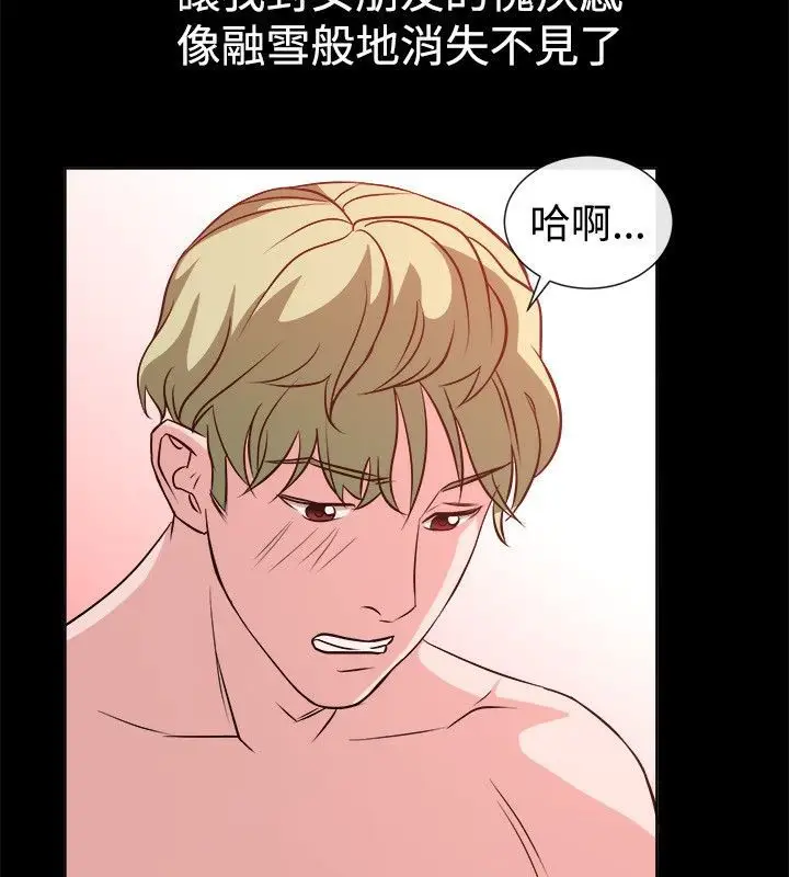 漫画《亲爱的,我劈腿了》第54话第29张图