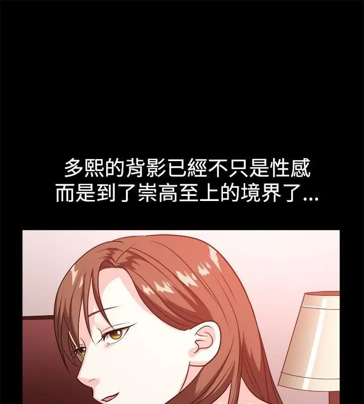 漫画《亲爱的,我劈腿了》第54话第3张图